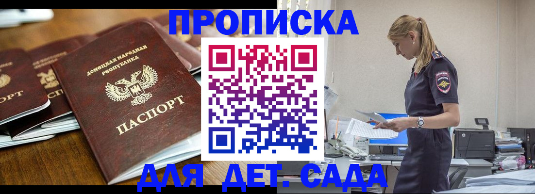 прописка для военкомата в Никольском