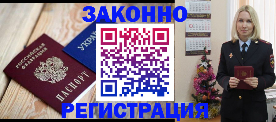 прописка гарантия в Никольском