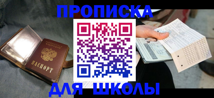 временная регистрация надежно в Никольском